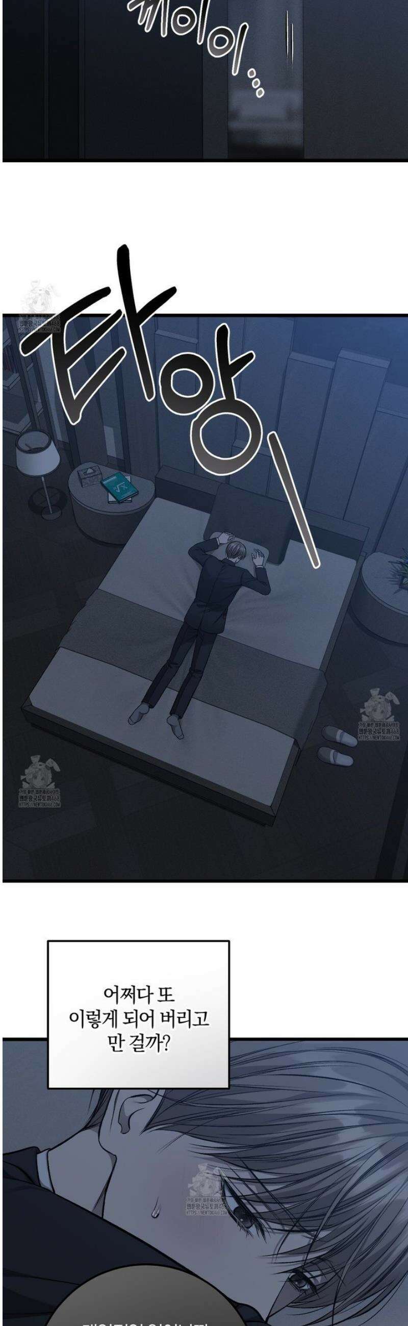 더러운 XX 55화 2