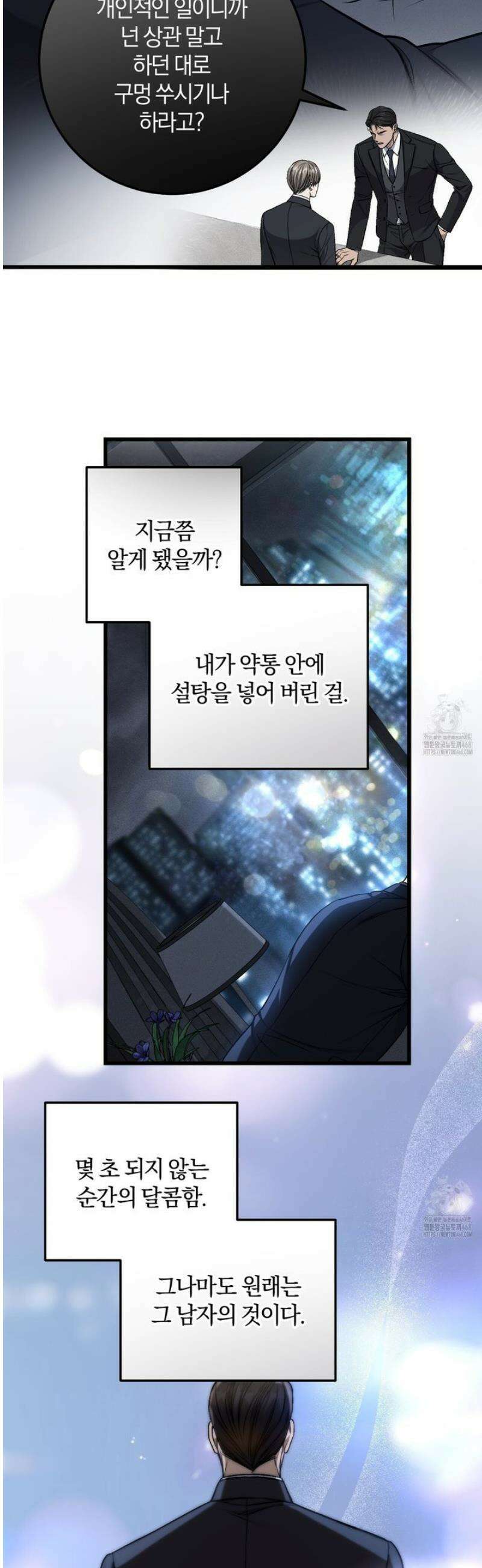 더러운 XX 55화 3