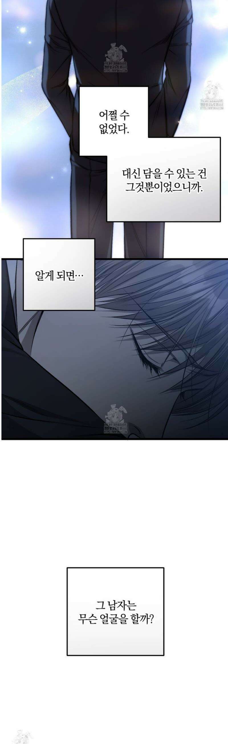 더러운 XX 55화 4