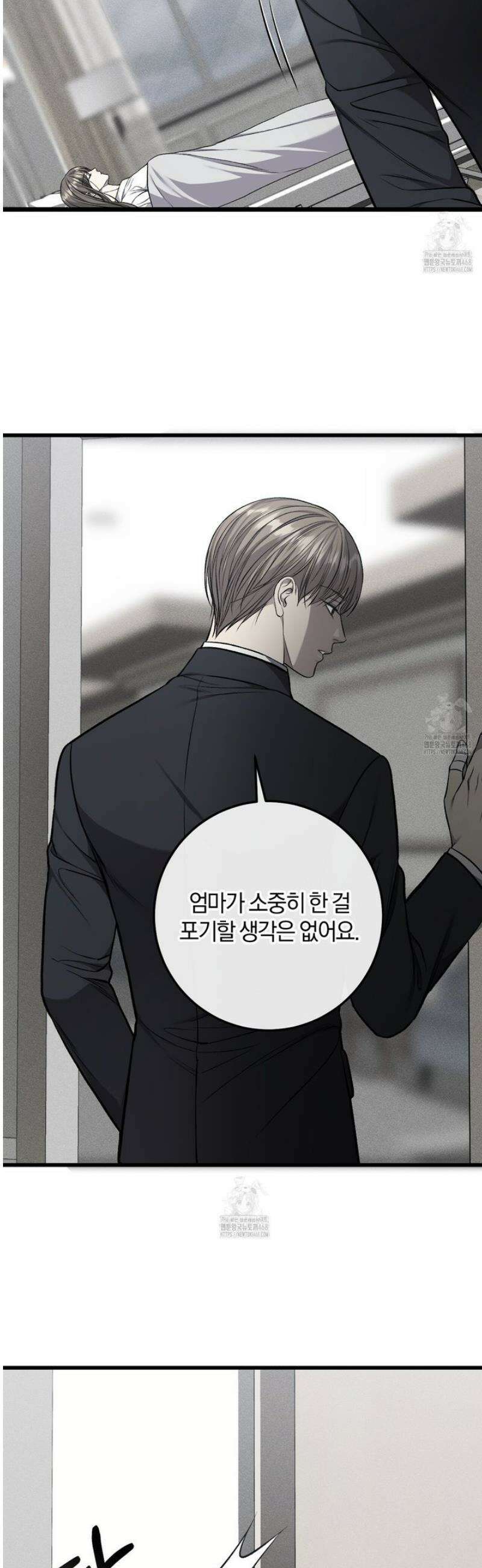 더러운 XX 55화 7