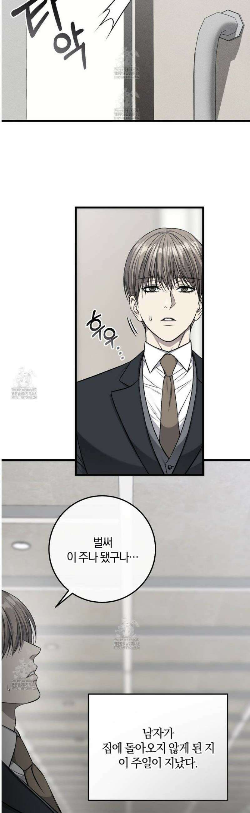 더러운 XX 55화 8