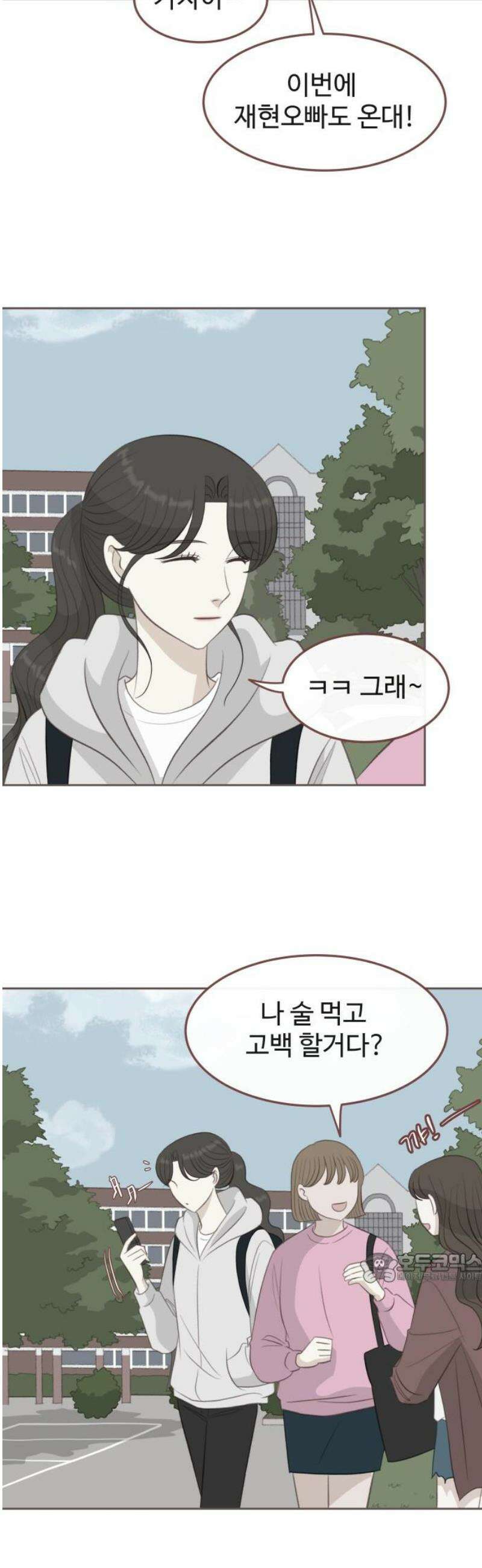 윈터브리즈 28화 2