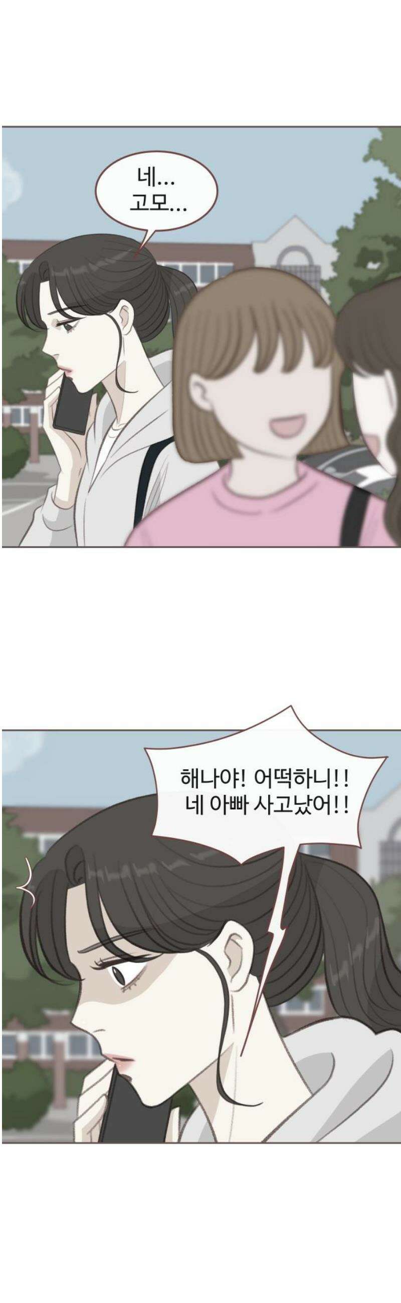윈터브리즈 28화 3