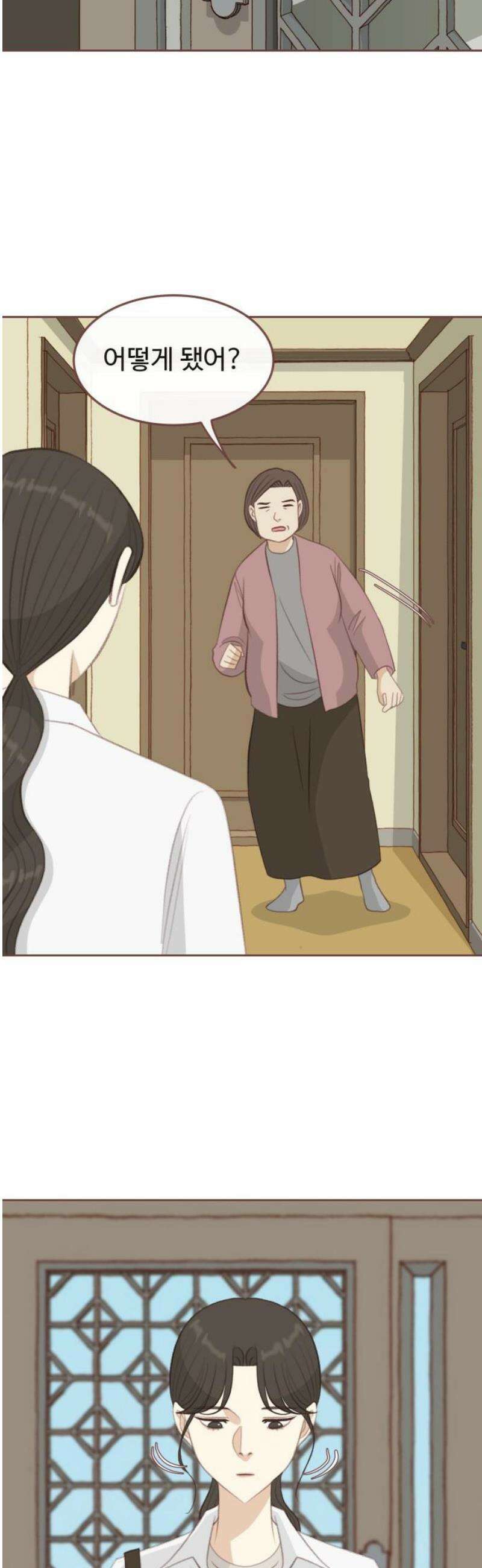 윈터브리즈 28화 5