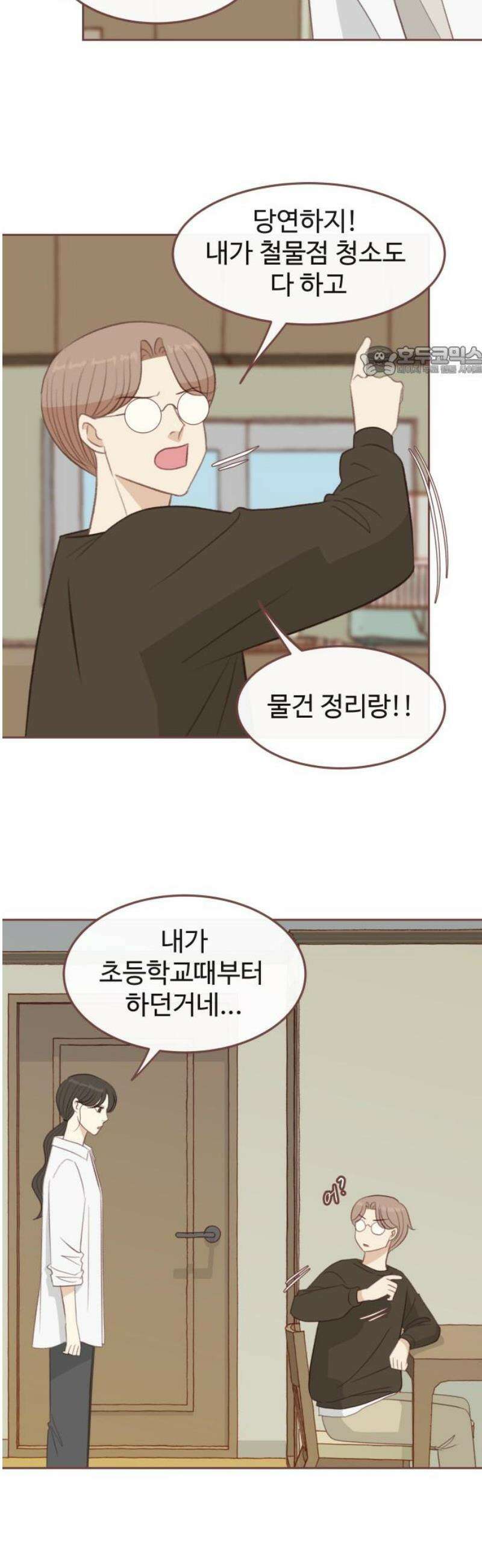윈터브리즈 28화 9