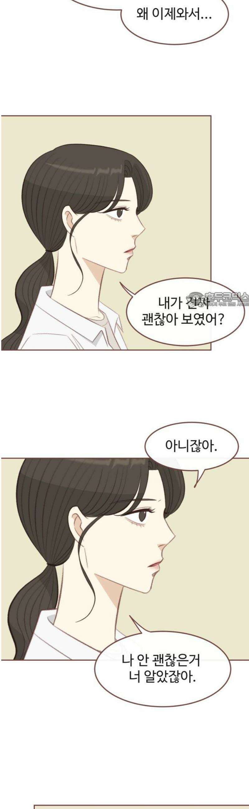윈터브리즈 28화 11