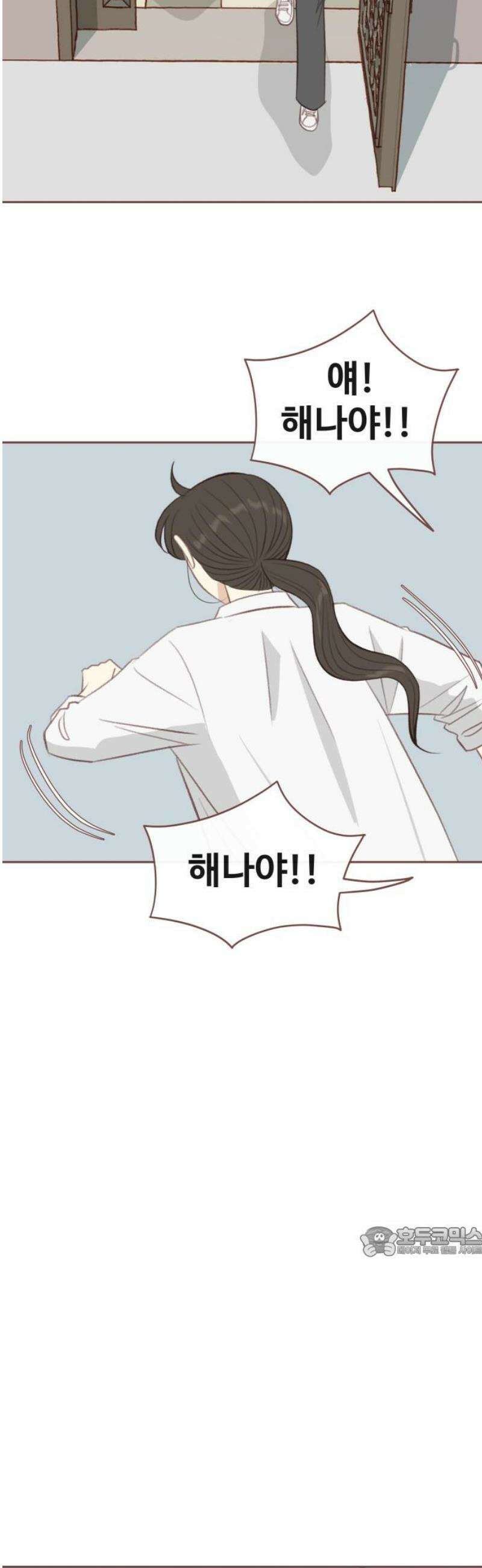 윈터브리즈 28화 17