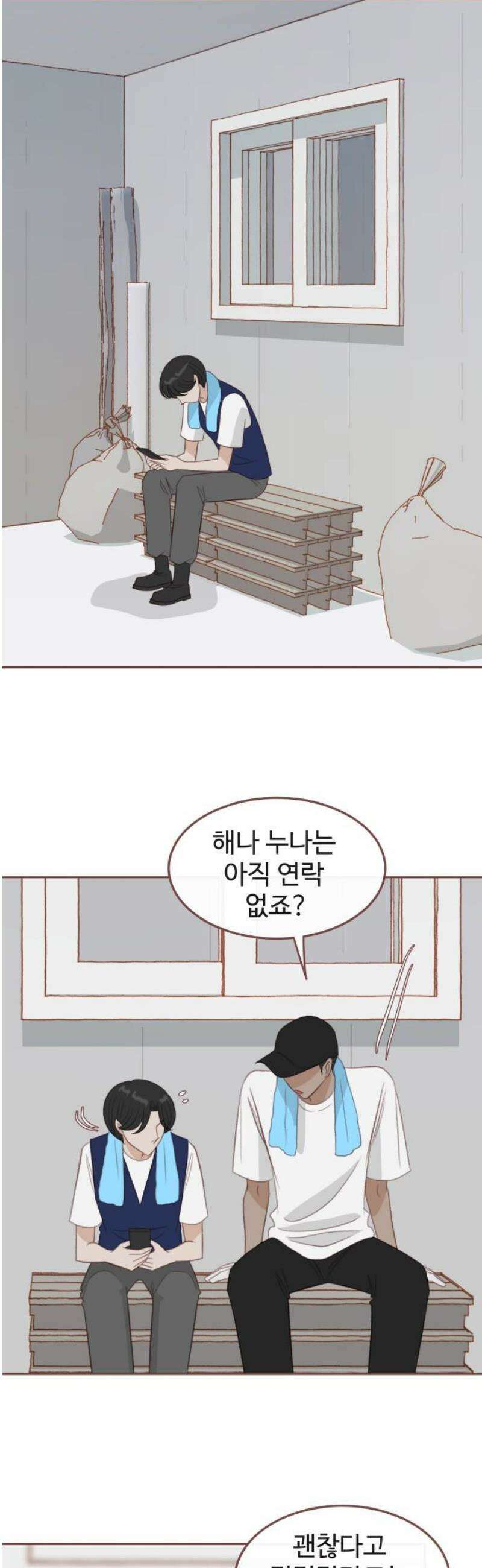 윈터브리즈 28화 18