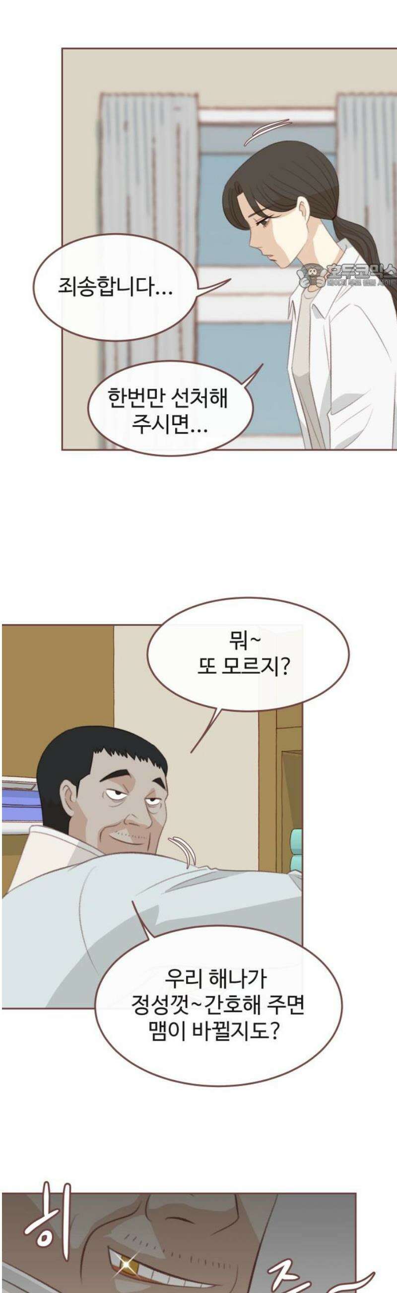 윈터브리즈 28화 24