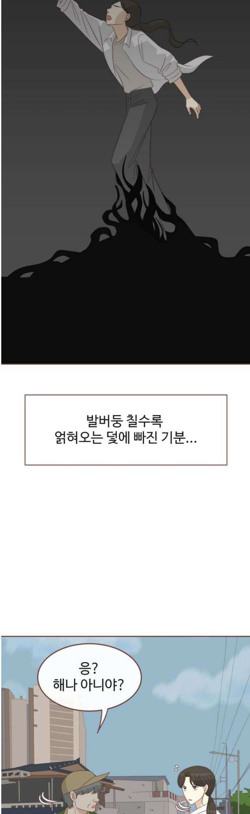 윈터브리즈 28화 27