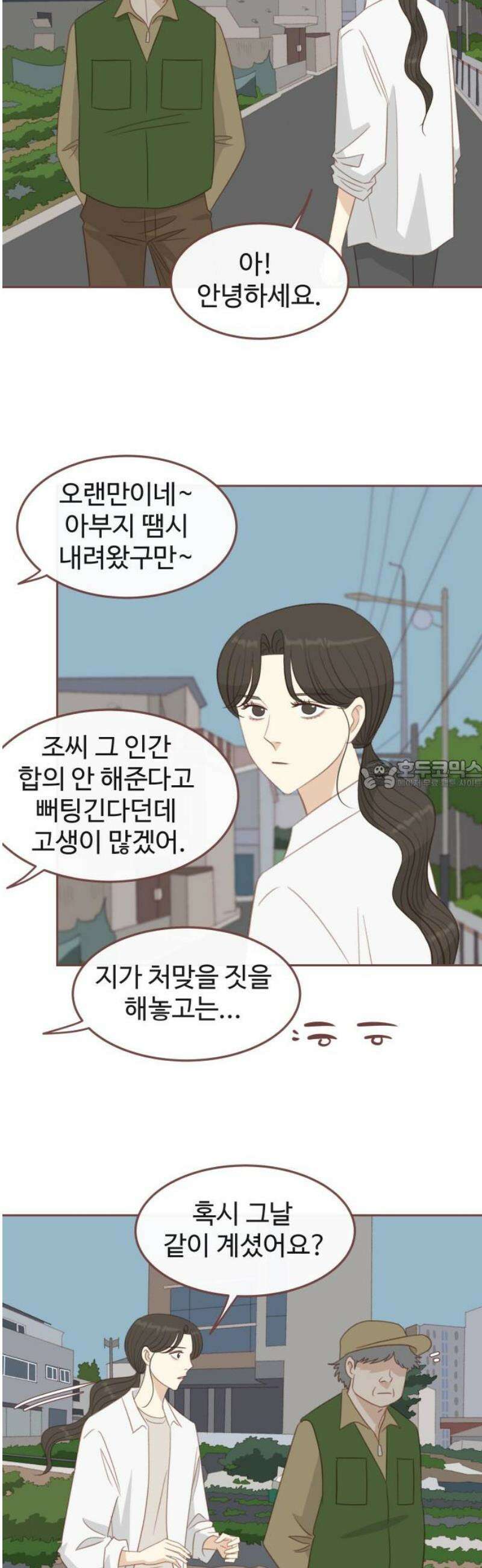 윈터브리즈 28화 28