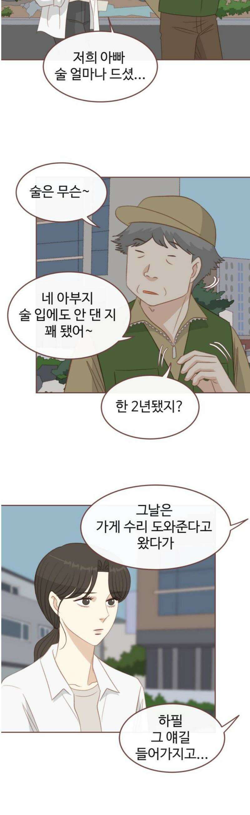 윈터브리즈 28화 29