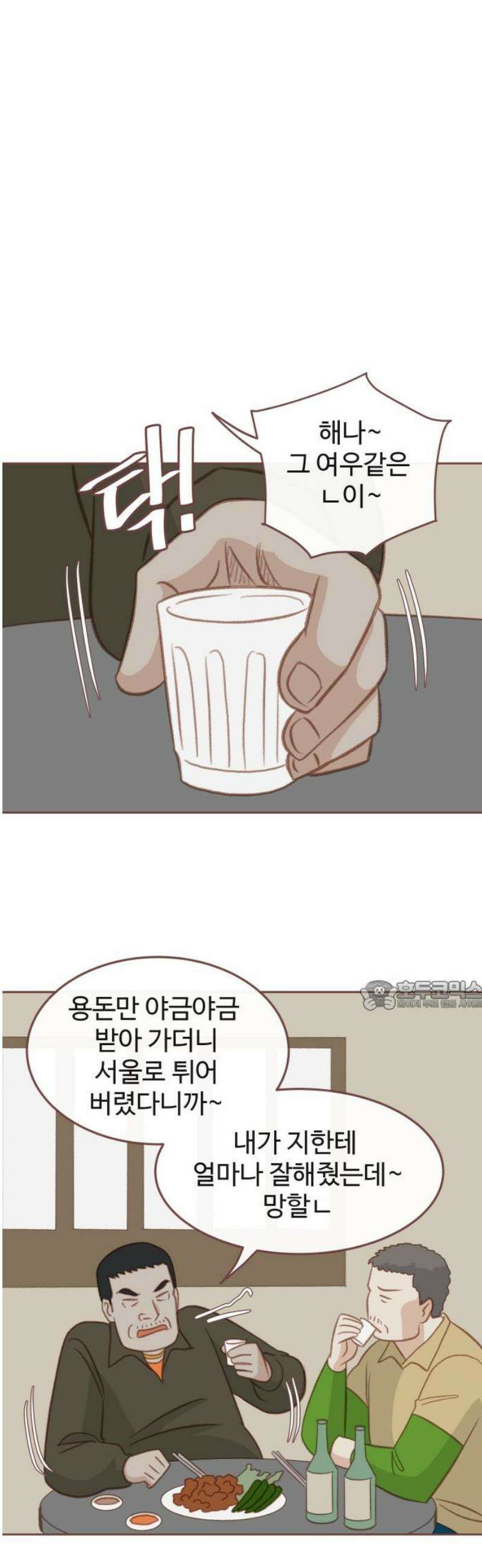 윈터브리즈 28화 30