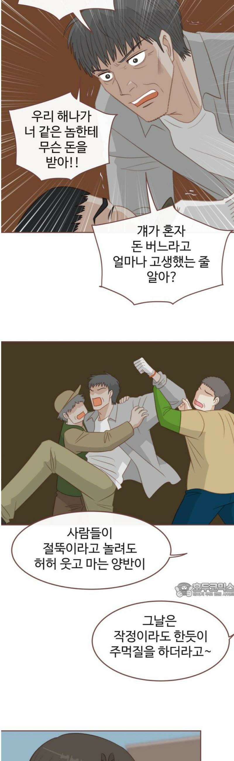 윈터브리즈 28화 32