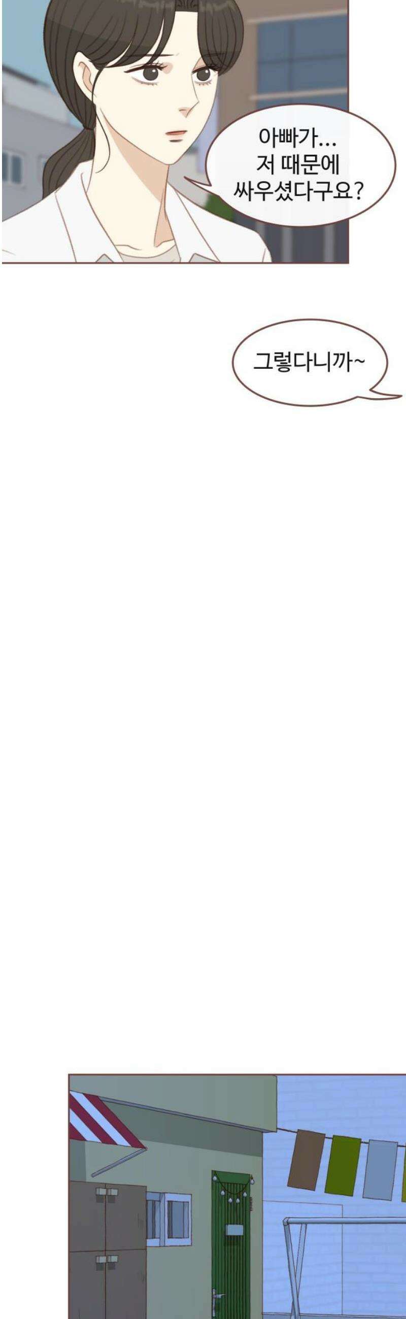 윈터브리즈 28화 33