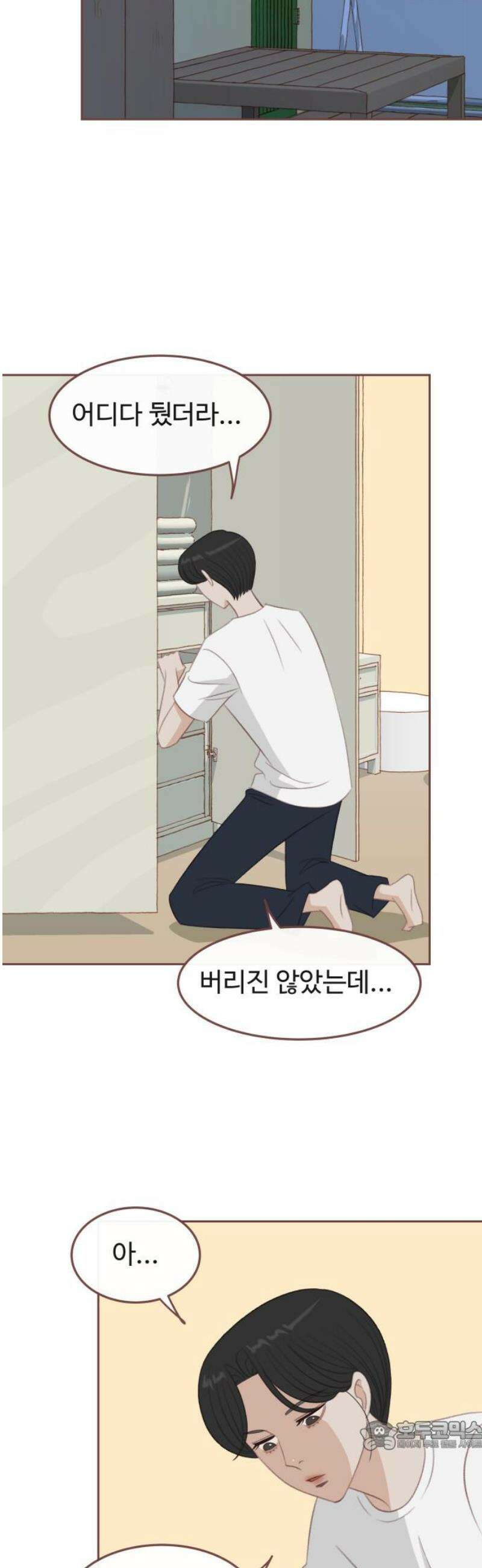 윈터브리즈 28화 34