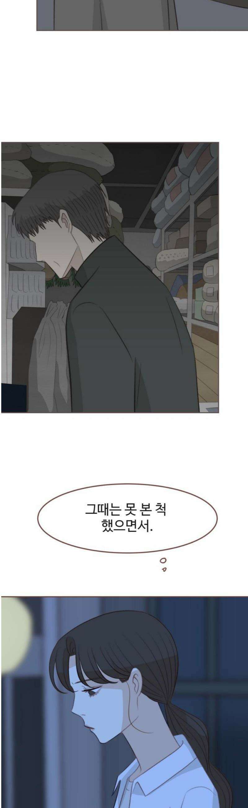 윈터브리즈 28화 38