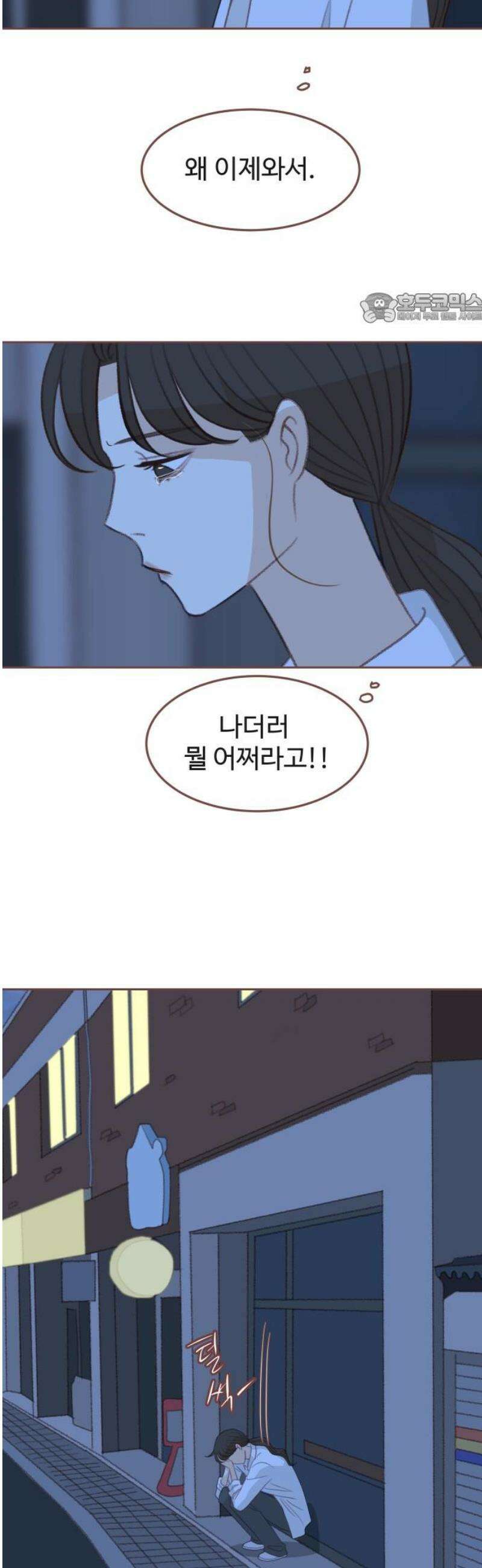 윈터브리즈 28화 39