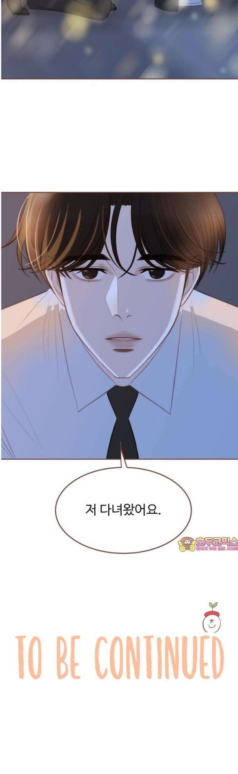 윈터브리즈 28화 42