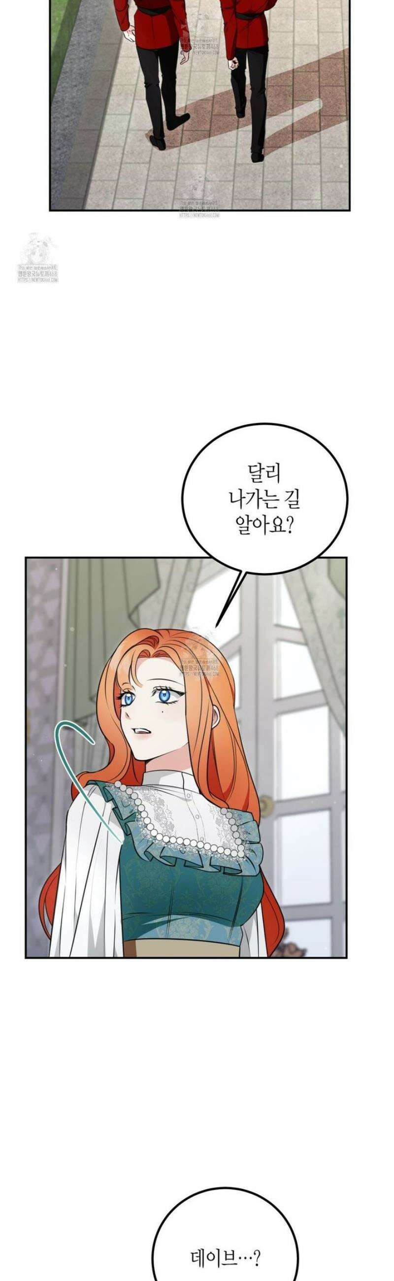 결혼 말고, 파산하고 싶습니다 33화 4