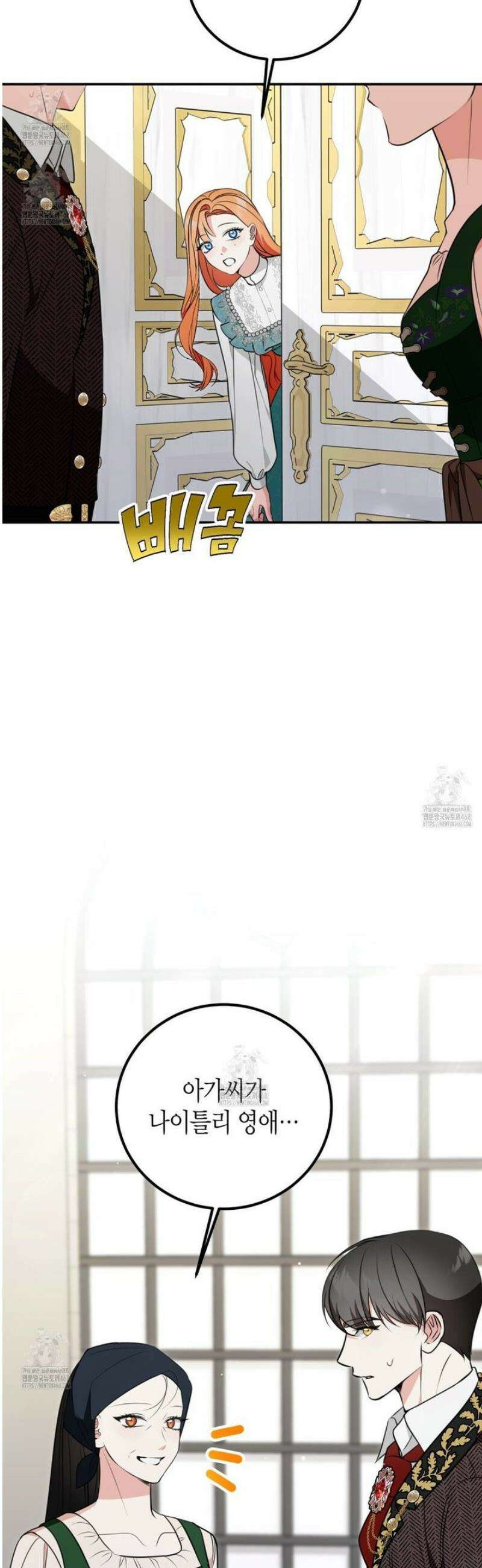 결혼 말고, 파산하고 싶습니다 33화 5