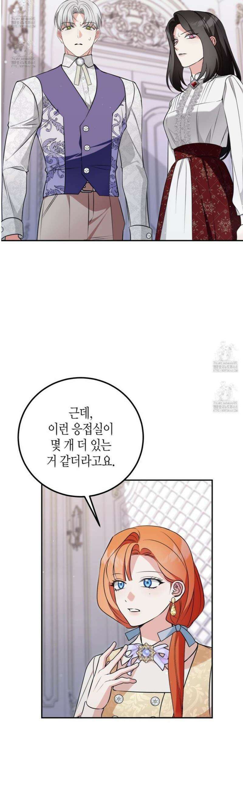 결혼 말고, 파산하고 싶습니다 33화 10