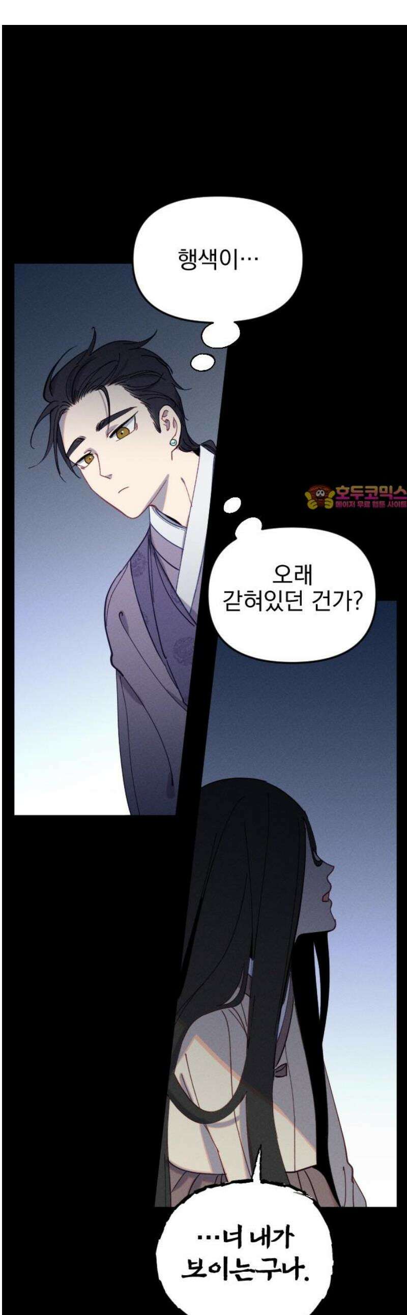 무원야담 74화 1