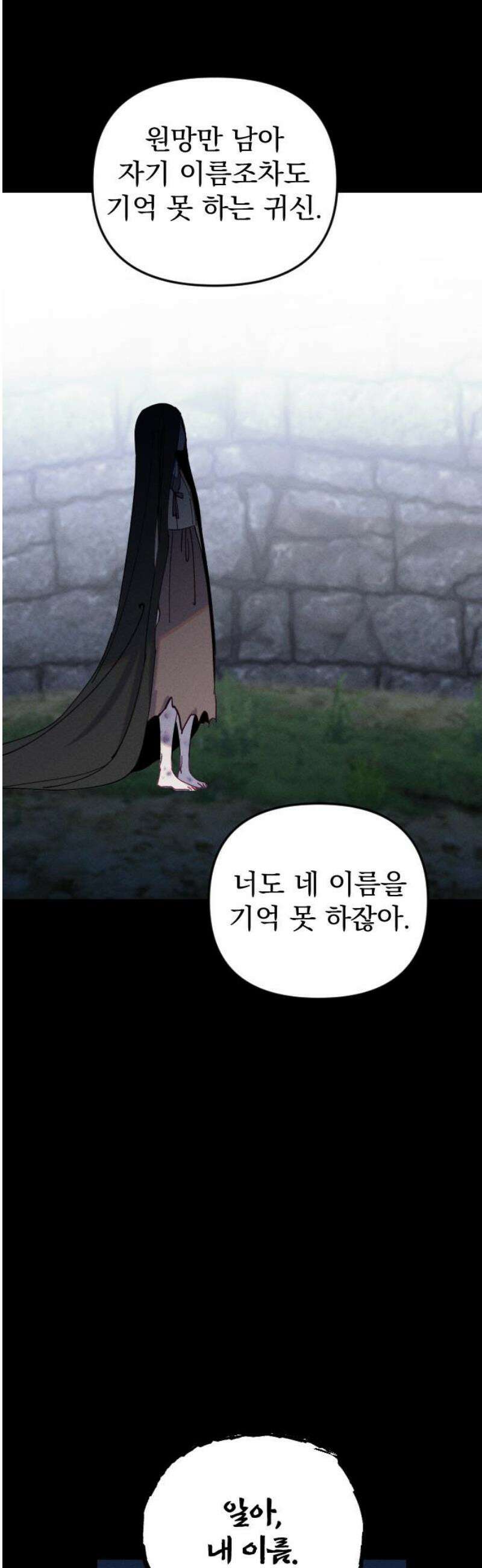 무원야담 74화 5