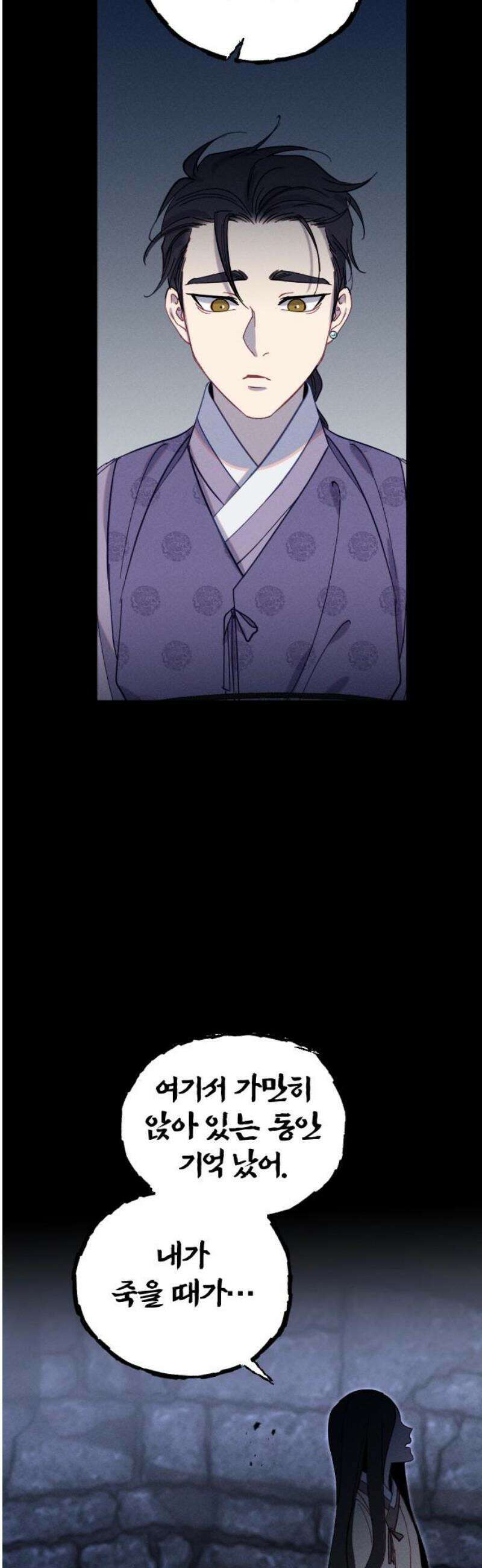 무원야담 74화 6