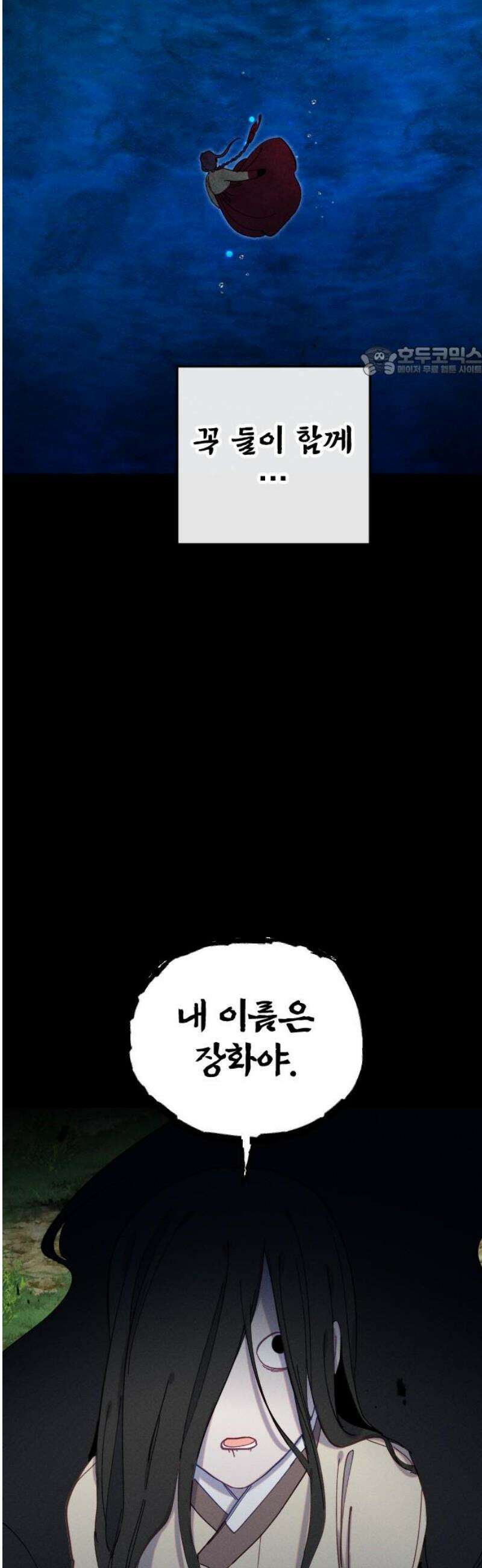 무원야담 74화 9