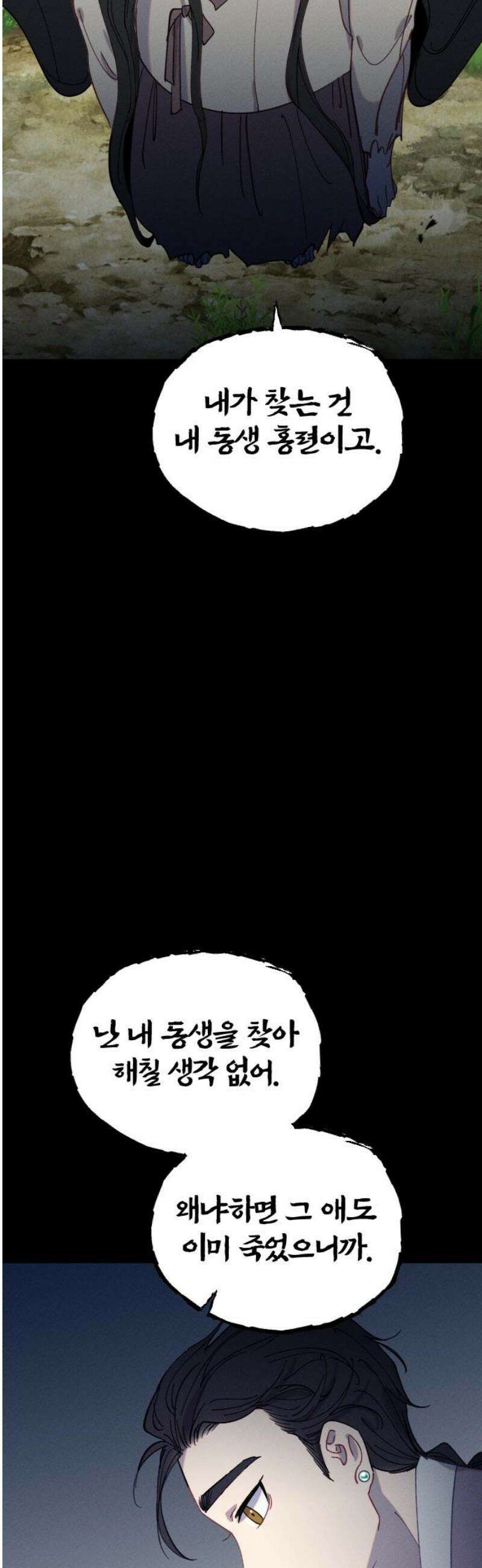 무원야담 74화 10