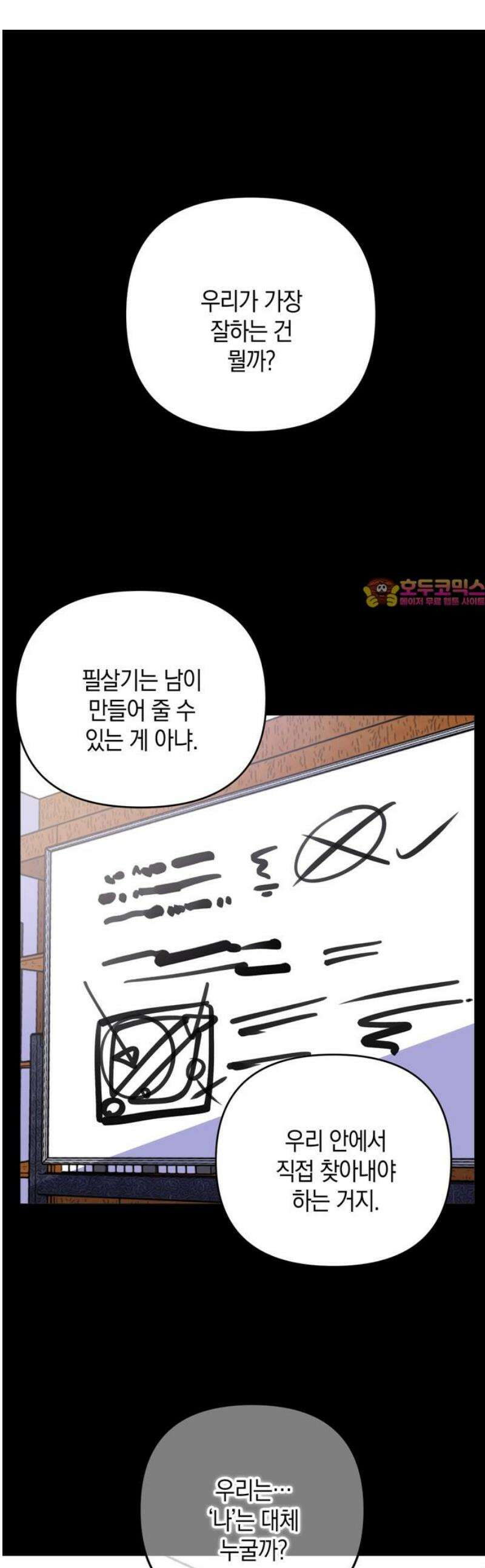 킬링 스프리 63화 1