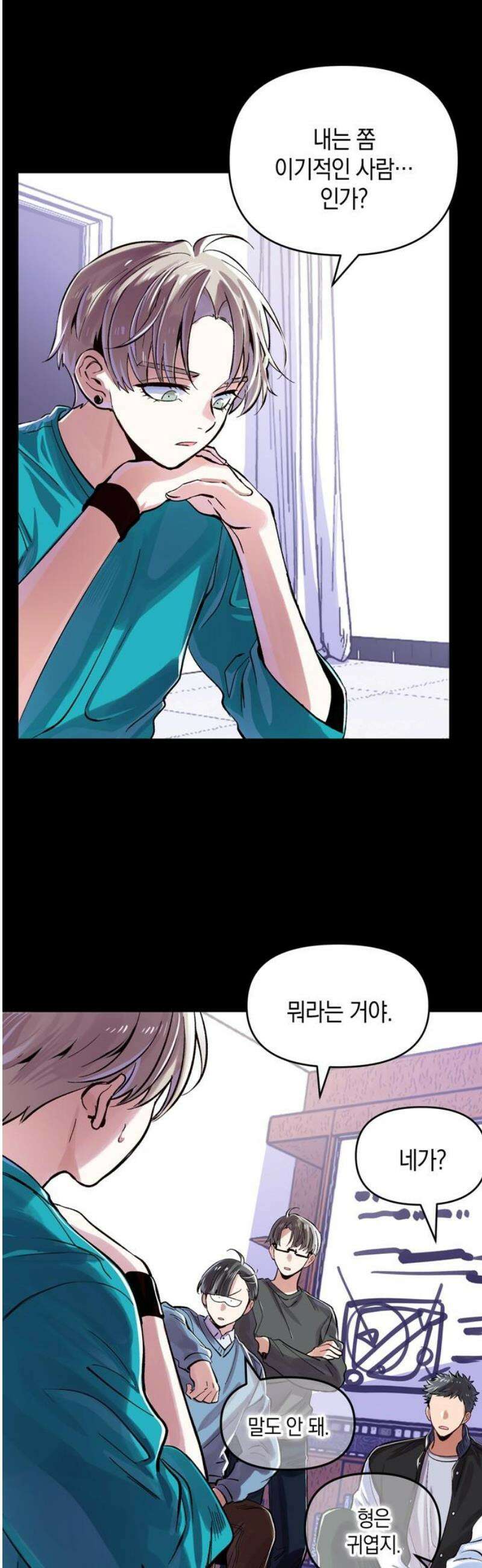 킬링 스프리 63화 3