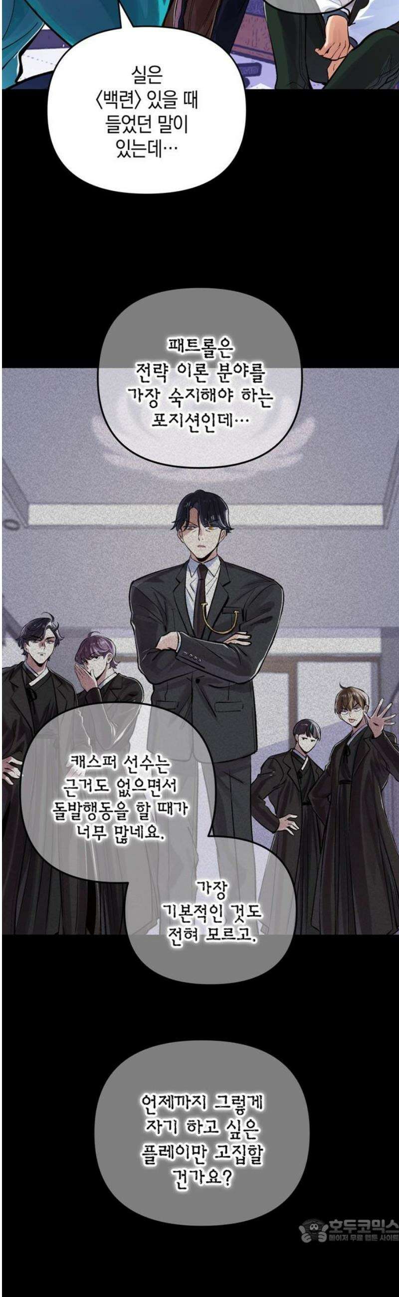 킬링 스프리 63화 4