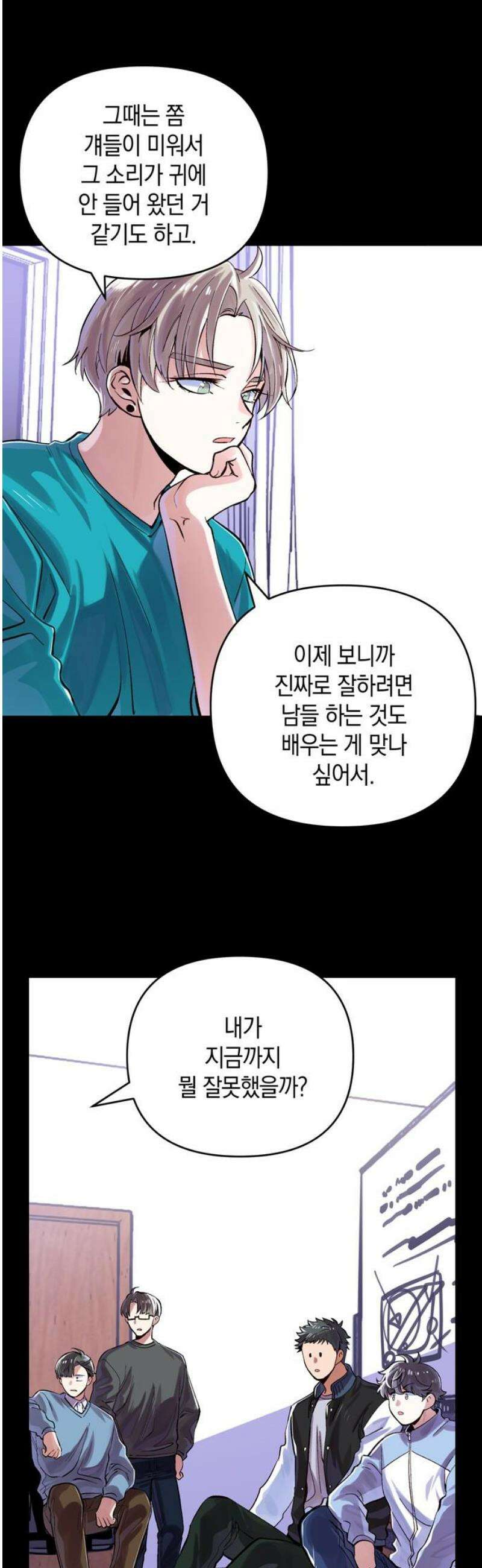 킬링 스프리 63화 5