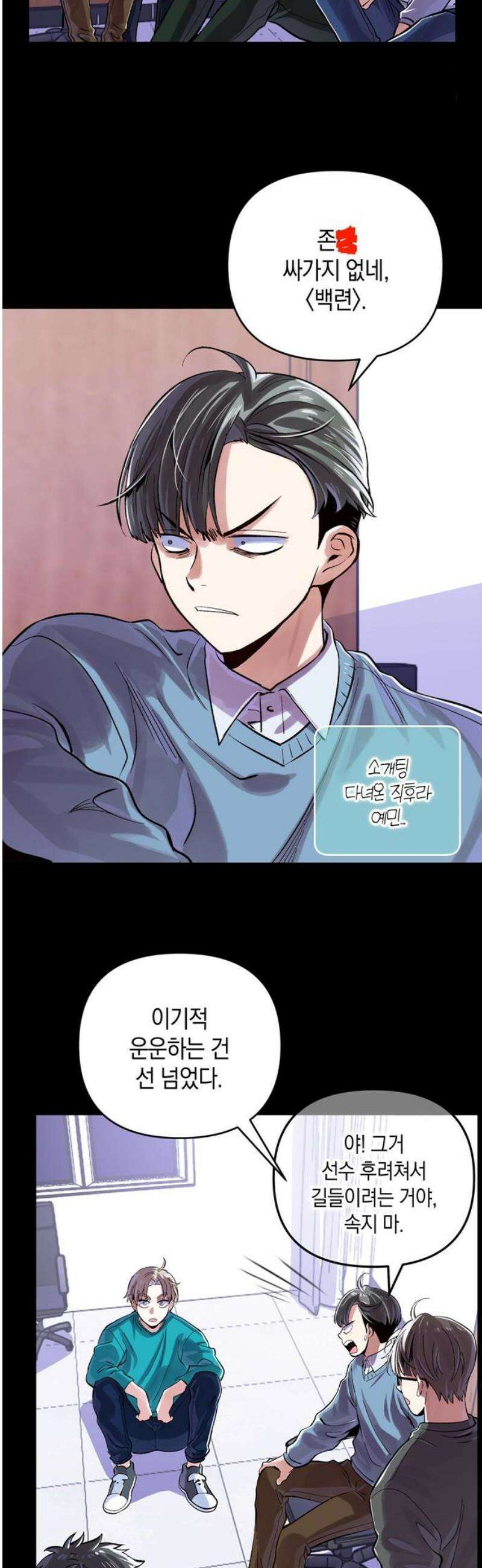 킬링 스프리 63화 6
