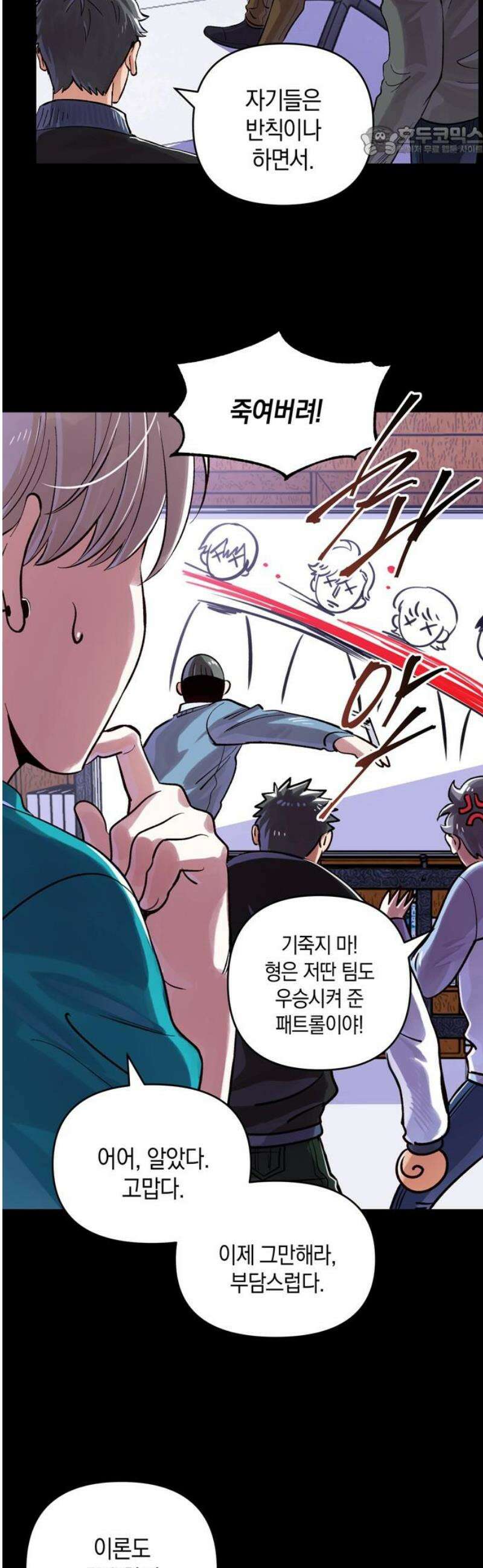 킬링 스프리 63화 7