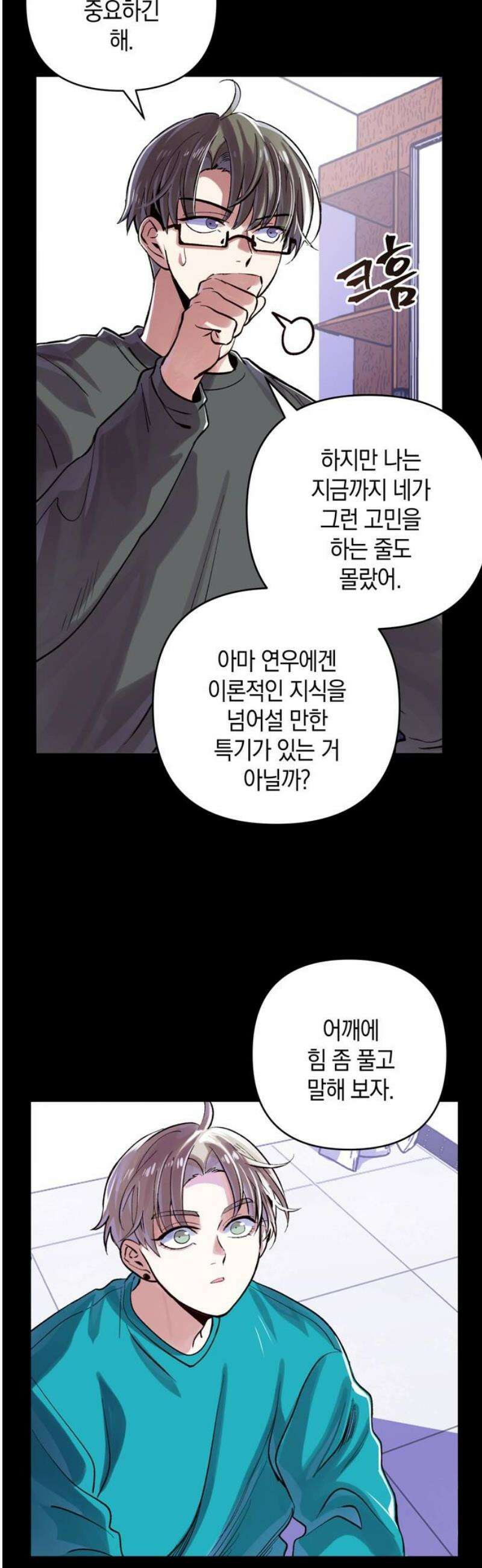 킬링 스프리 63화 8