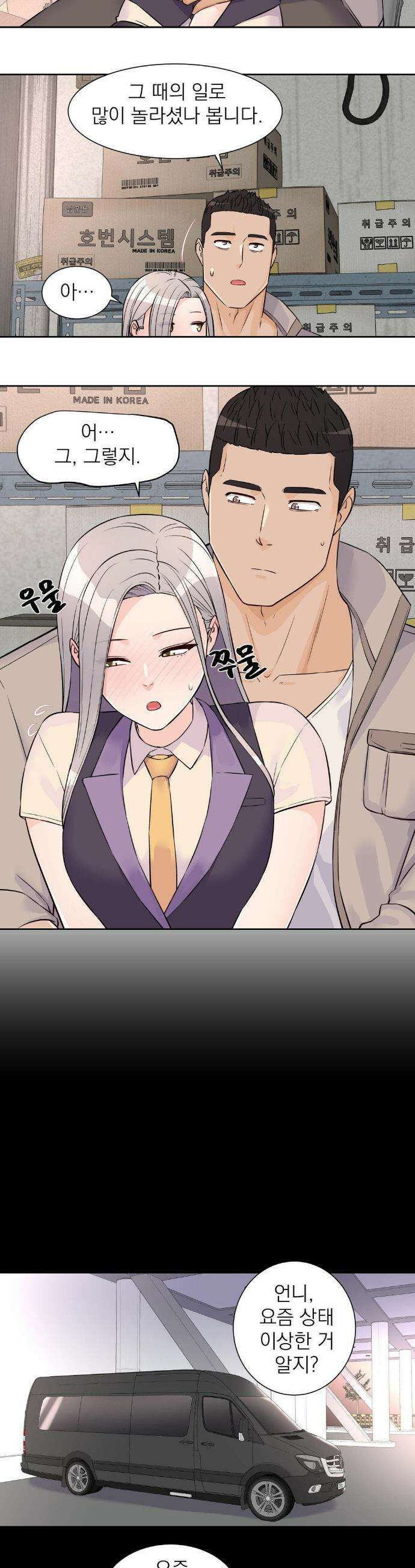 아이돌 매니저 28화 3
