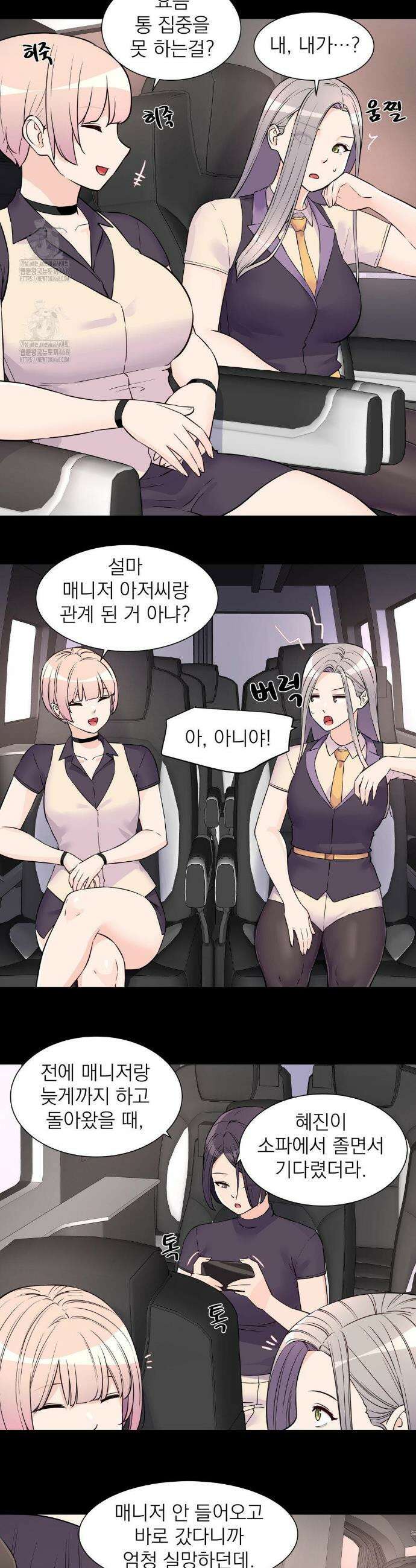 아이돌 매니저 28화 4