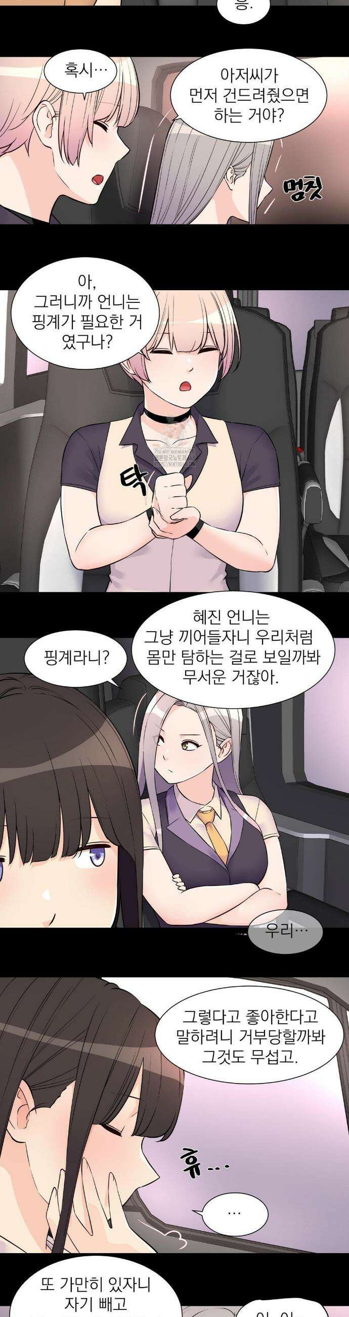 아이돌 매니저 28화 6