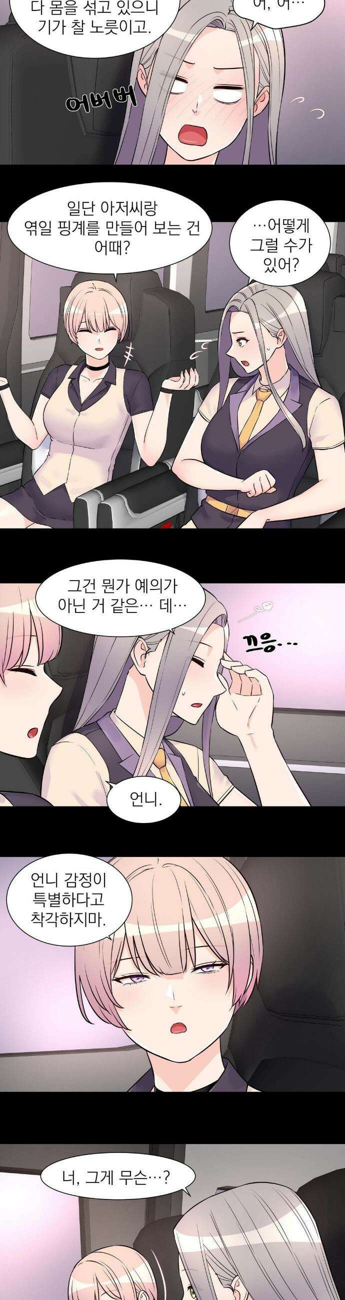 아이돌 매니저 28화 7