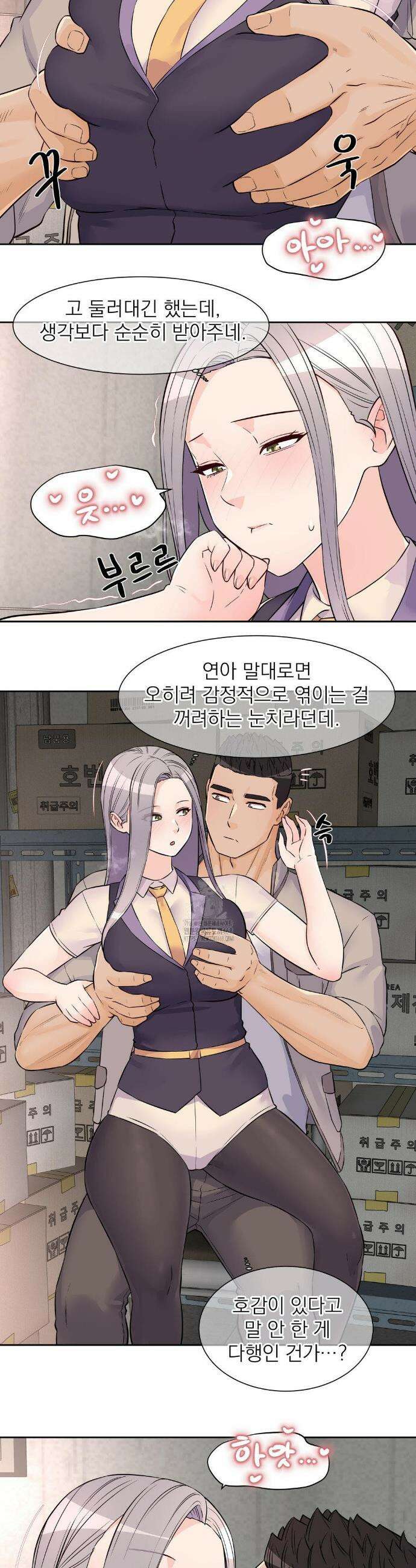 아이돌 매니저 28화 10