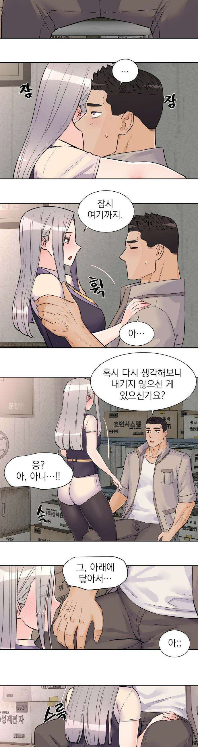 아이돌 매니저 28화 14
