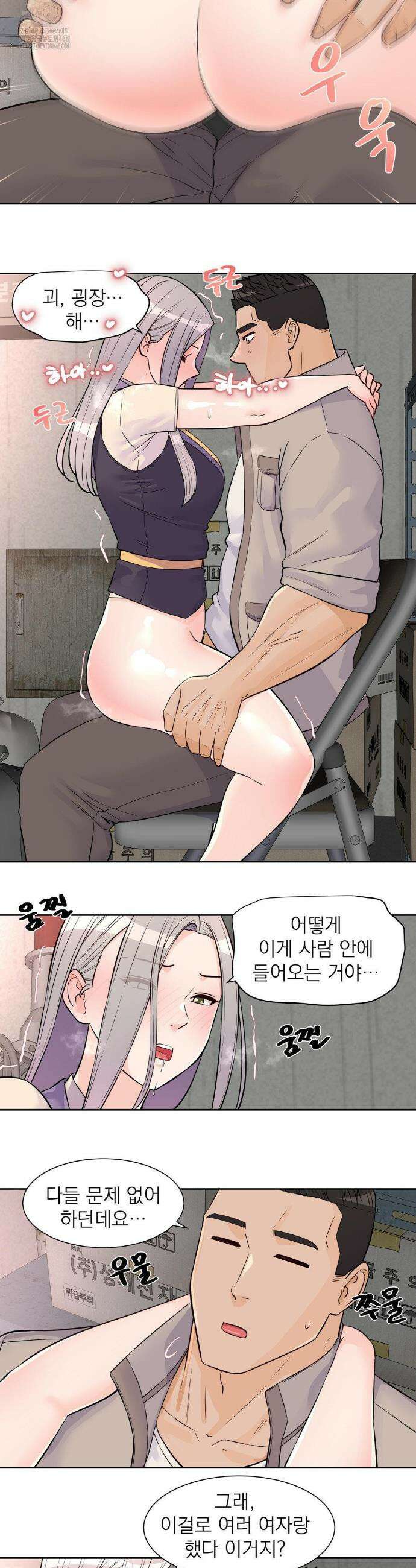 아이돌 매니저 28화 18