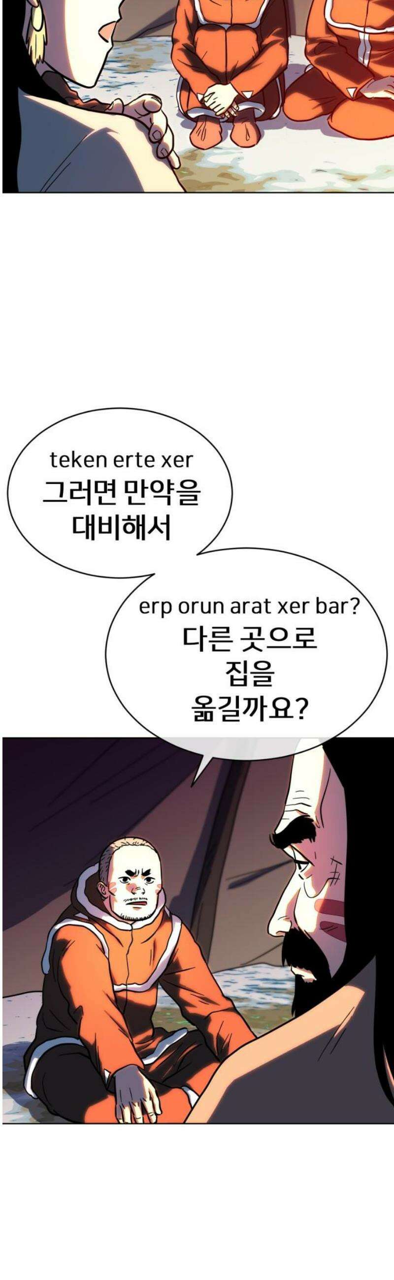 원시인 김동우 35화 : 추적 8