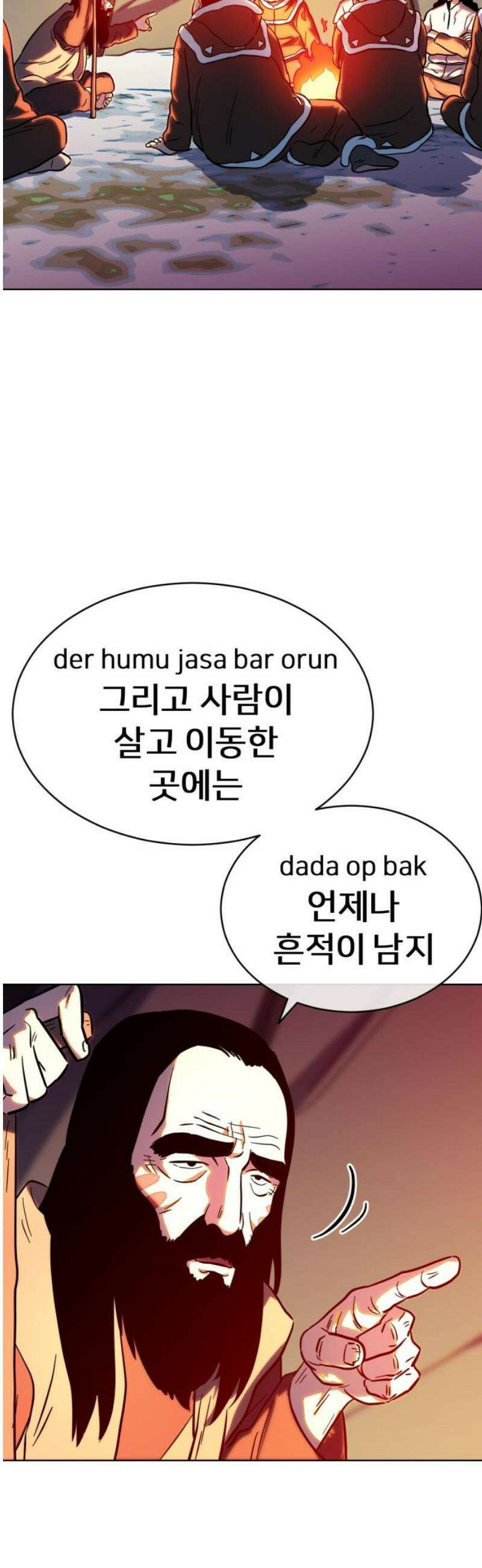원시인 김동우 35화 : 추적 10