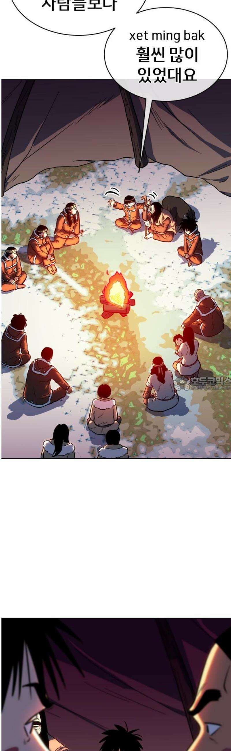 원시인 김동우 35화 : 추적 13