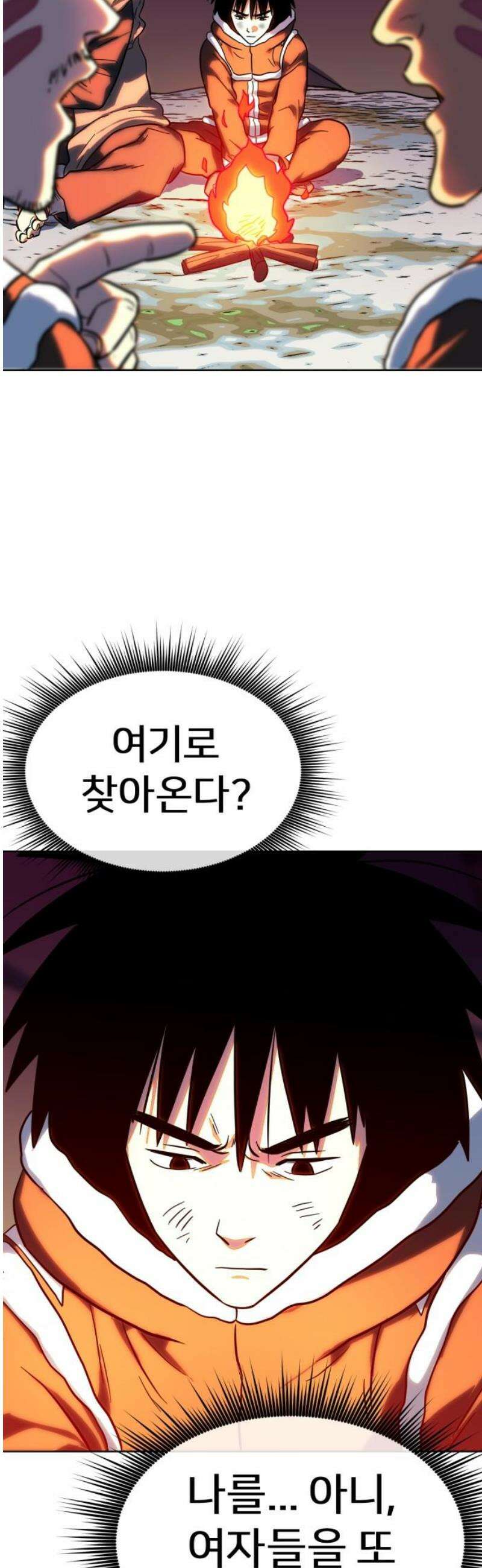 원시인 김동우 35화 : 추적 14
