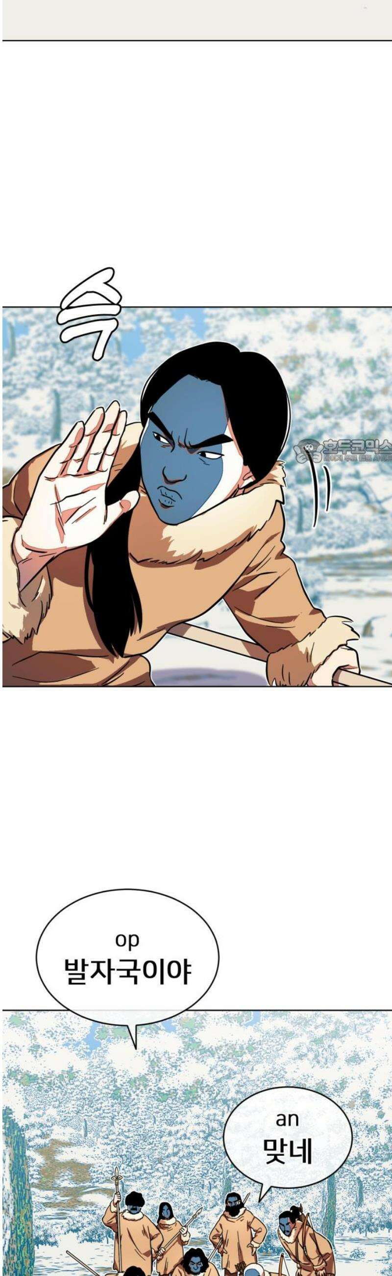 원시인 김동우 35화 : 추적 26